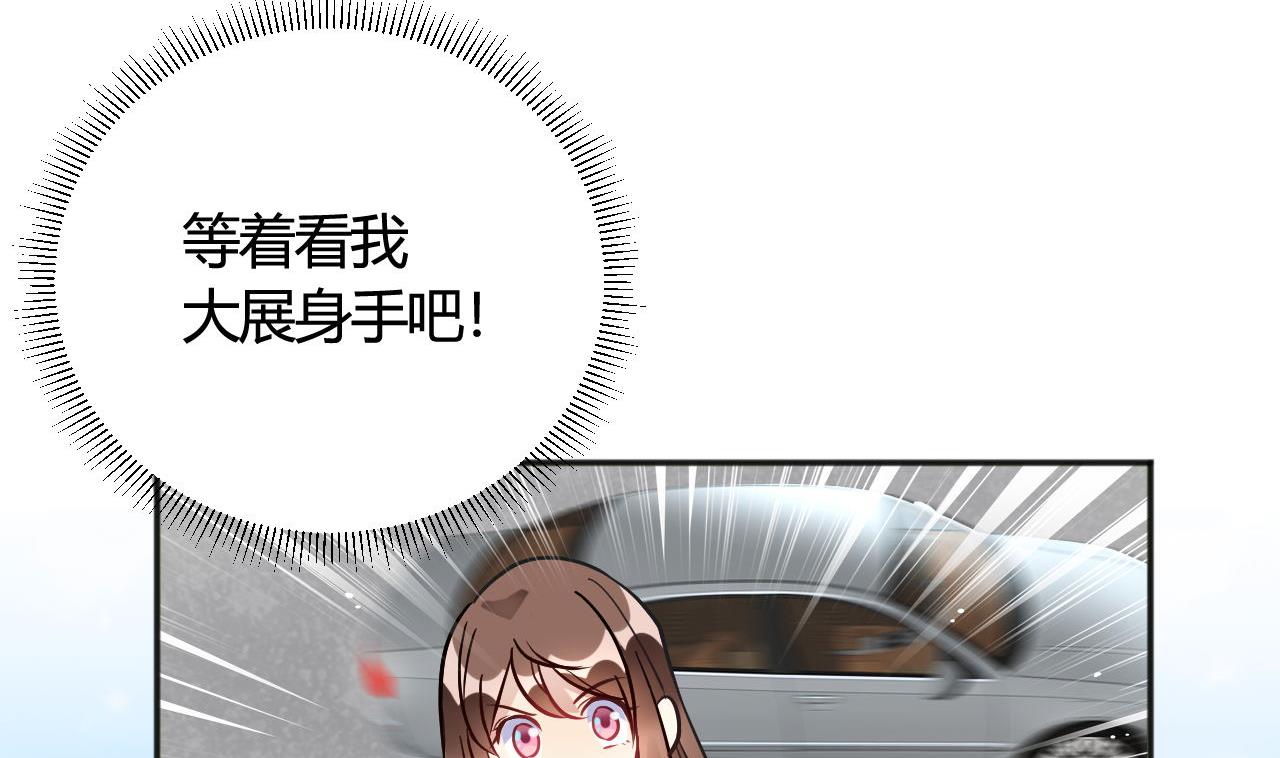 🍘我成了科学家的恋爱实验作品 第35话 第32页