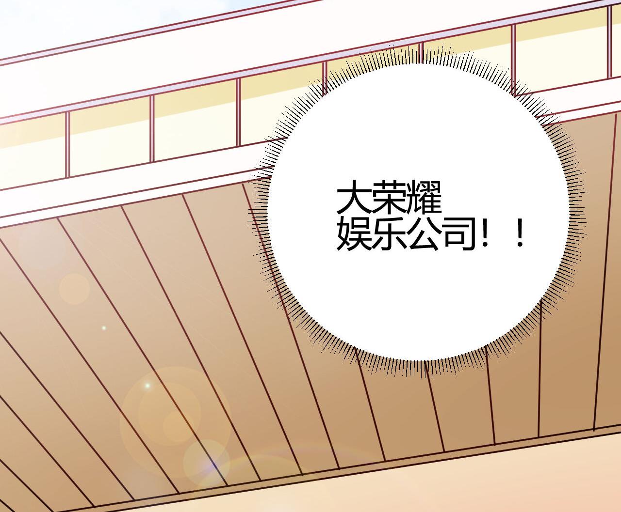 🍘我成了科学家的恋爱实验作品 第35话 第34页