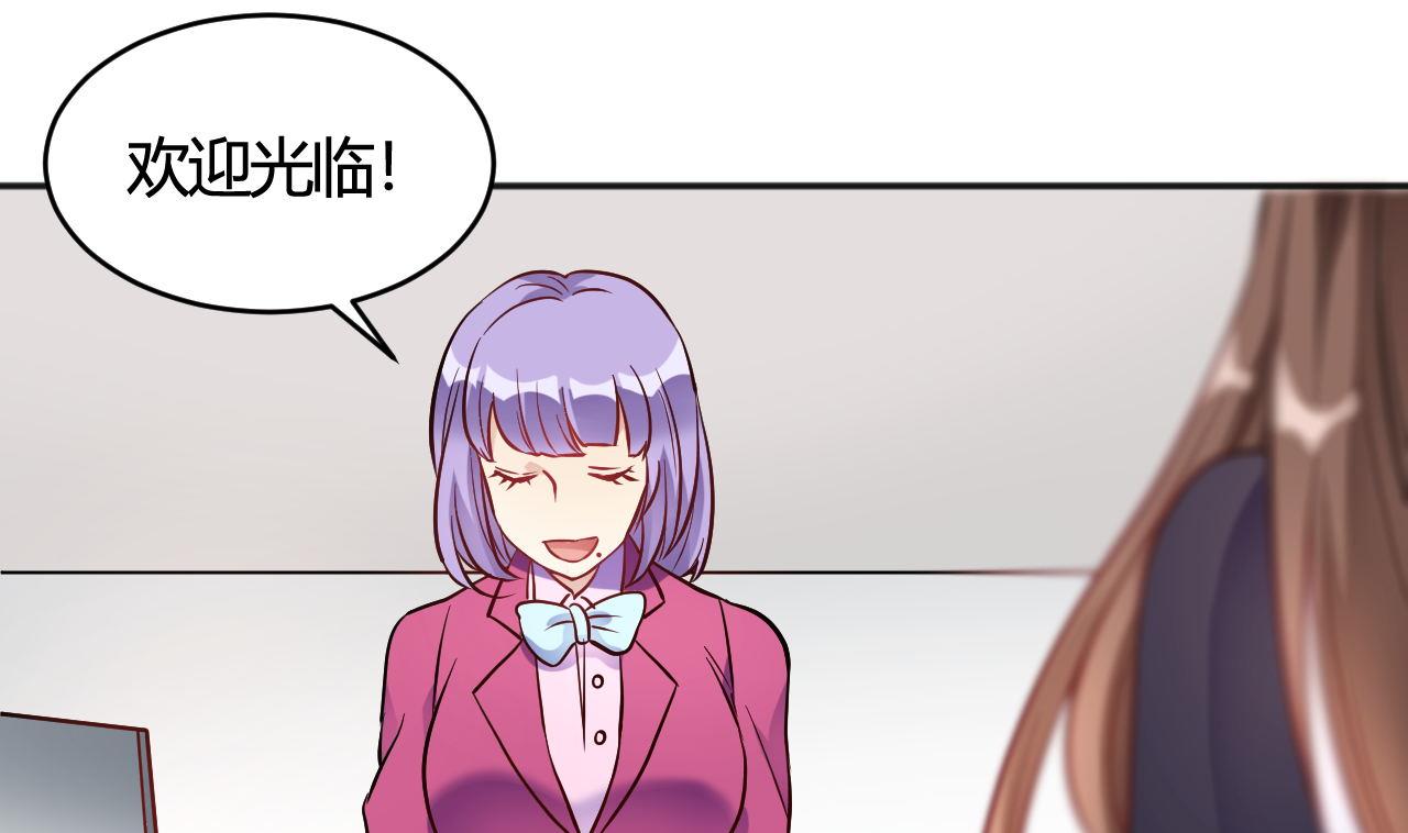 🍘我成了科学家的恋爱实验作品 第35话 第37页