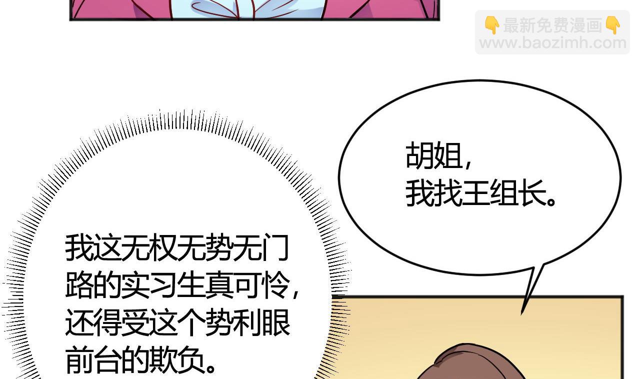 🍘我成了科学家的恋爱实验作品 第35话 第40页