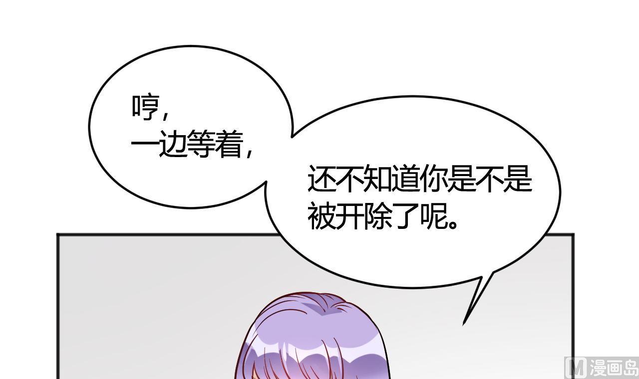 🍘我成了科学家的恋爱实验作品 第35话 第42页