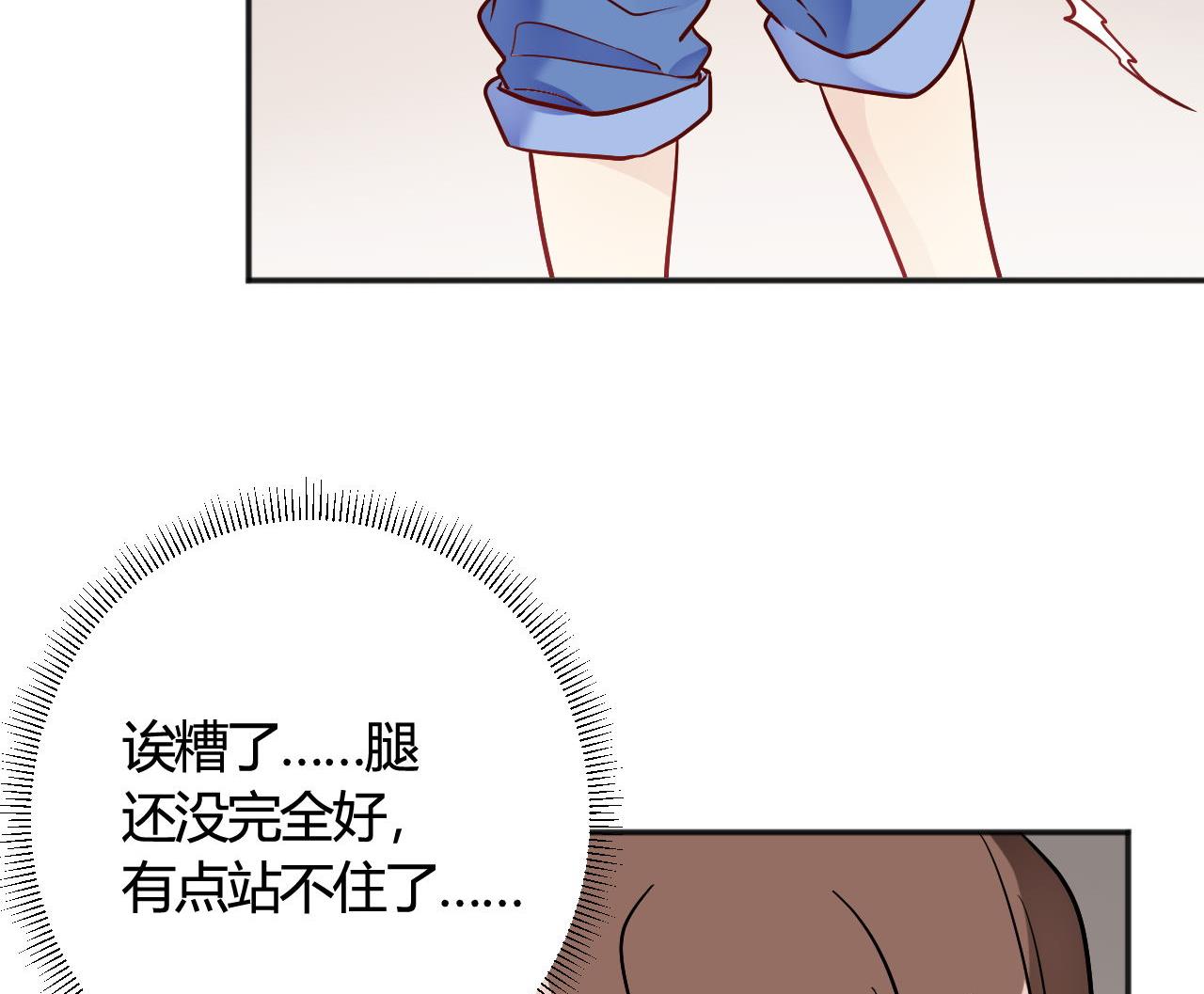 🍘我成了科学家的恋爱实验作品 第35话 第47页