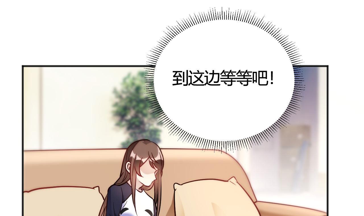 🍘我成了科学家的恋爱实验作品 第35话 第49页