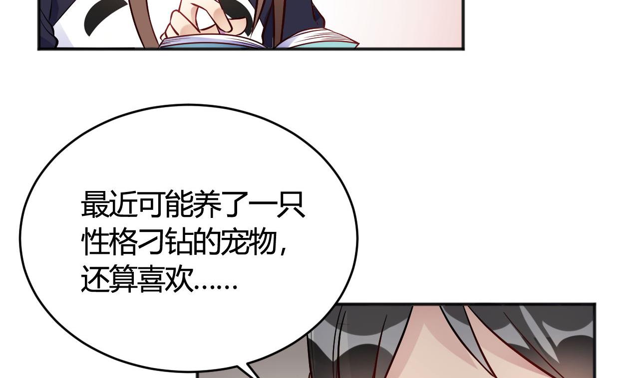 🍘我成了科学家的恋爱实验作品 第35话 第5页