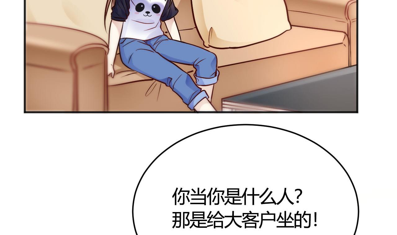 🍘我成了科学家的恋爱实验作品 第35话 第50页