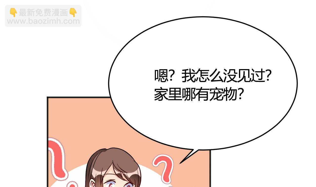 🍘我成了科学家的恋爱实验作品 第35话 第7页