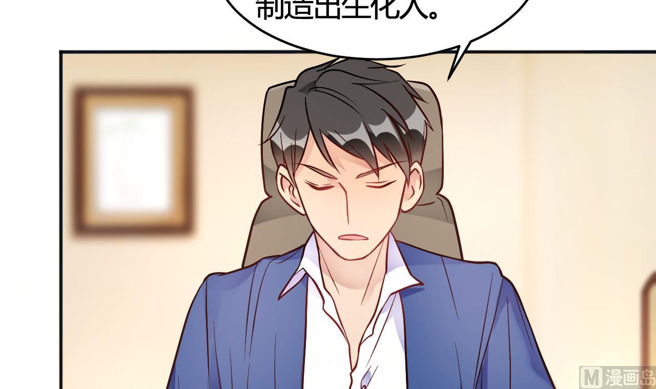 🍘我成了科学家的恋爱实验作品 第35话 第9页