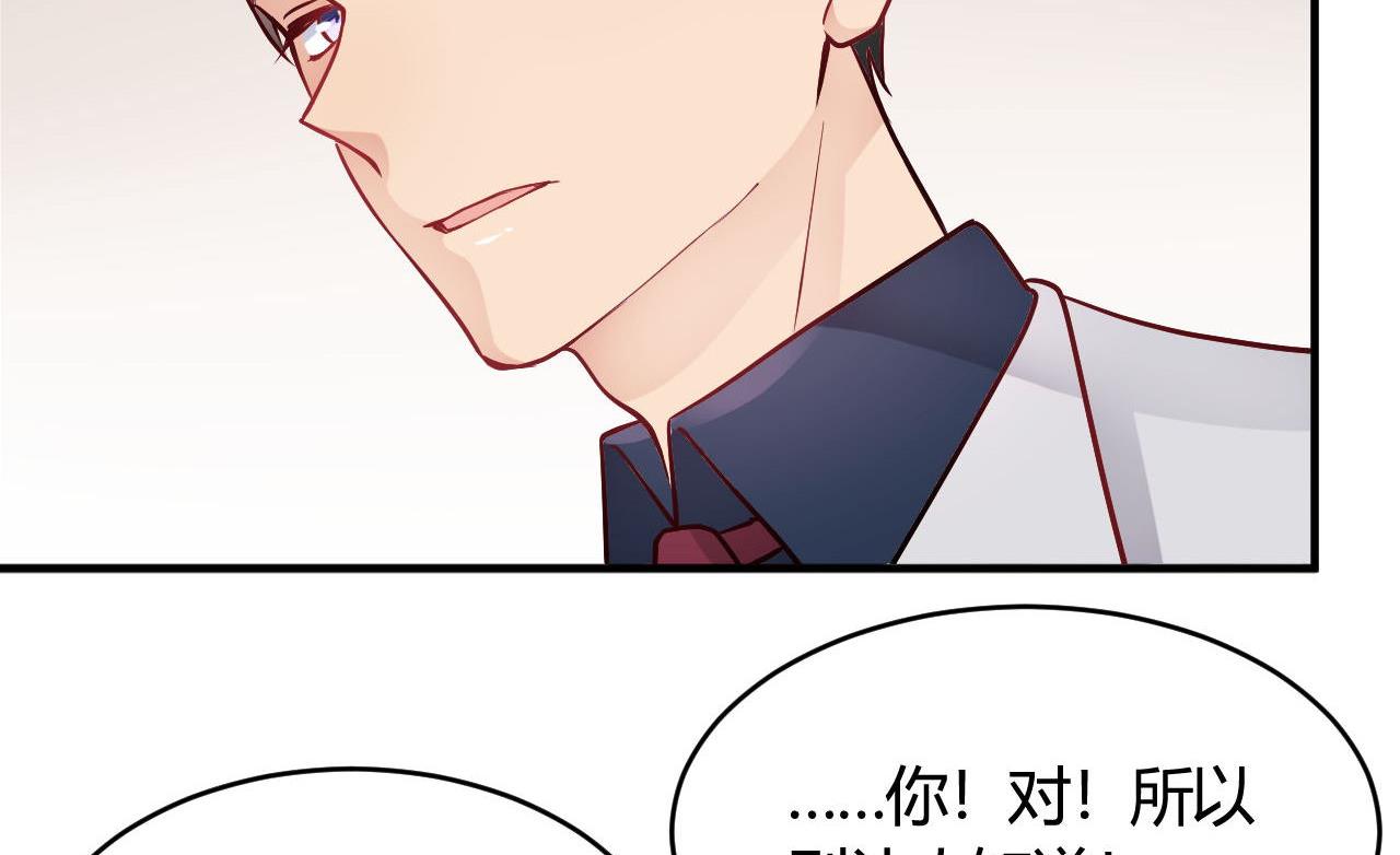 🍘我成了科学家的恋爱实验作品 第37话 第10页