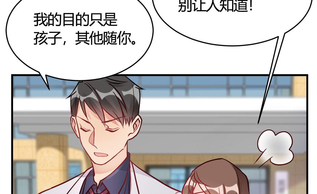 🍘我成了科学家的恋爱实验作品 第37话 第11页