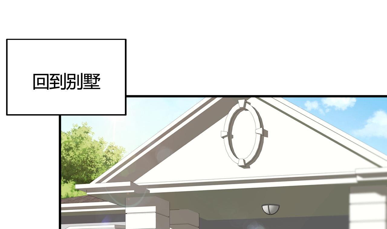 🍘我成了科学家的恋爱实验作品 第37话 第13页