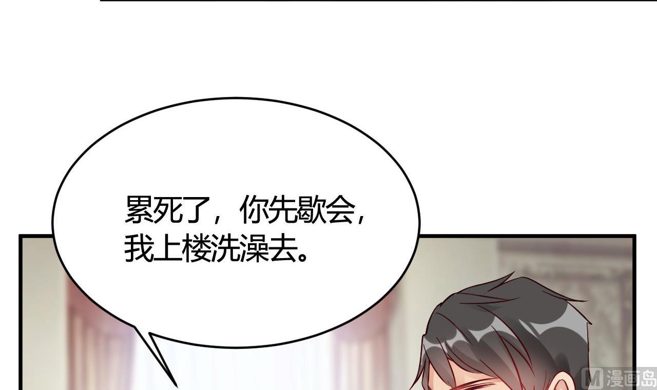 🍘我成了科学家的恋爱实验作品 第37话 第15页