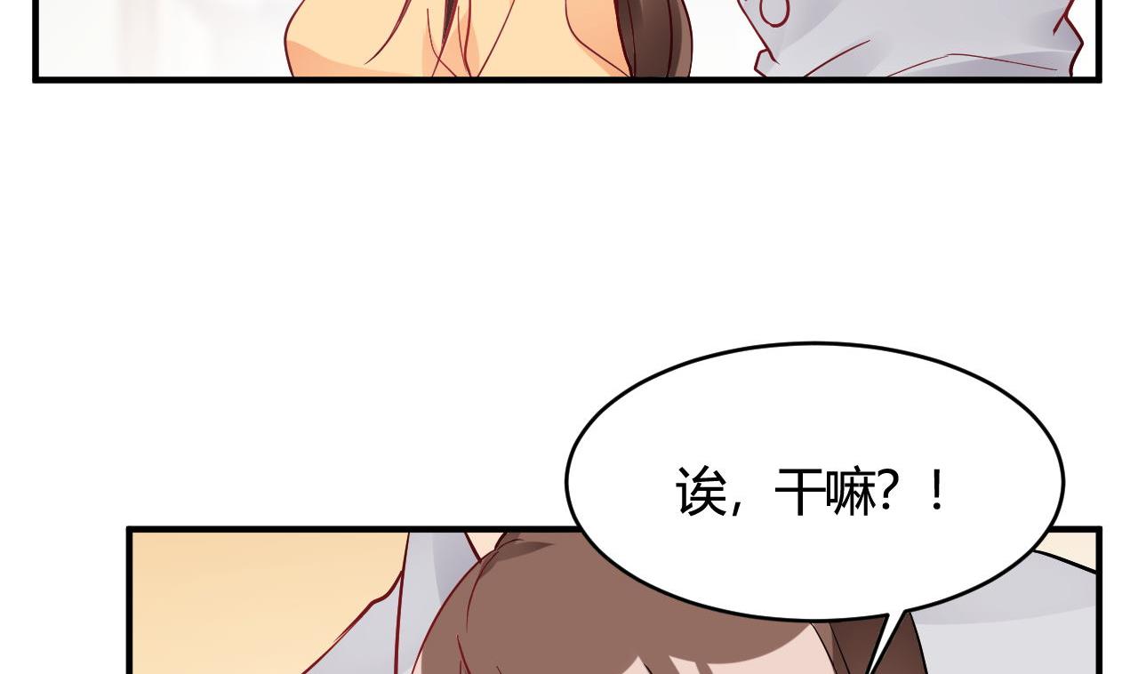🍘我成了科学家的恋爱实验作品 第37话 第17页