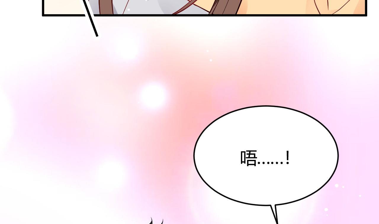 🍘我成了科学家的恋爱实验作品 第37话 第19页