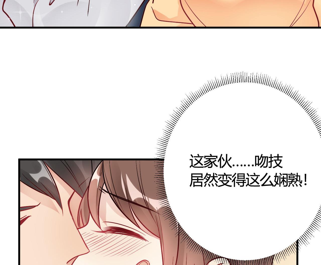 🍘我成了科学家的恋爱实验作品 第37话 第22页