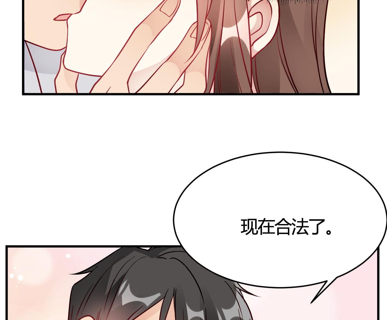 🍘我成了科学家的恋爱实验作品 第37话 第23页