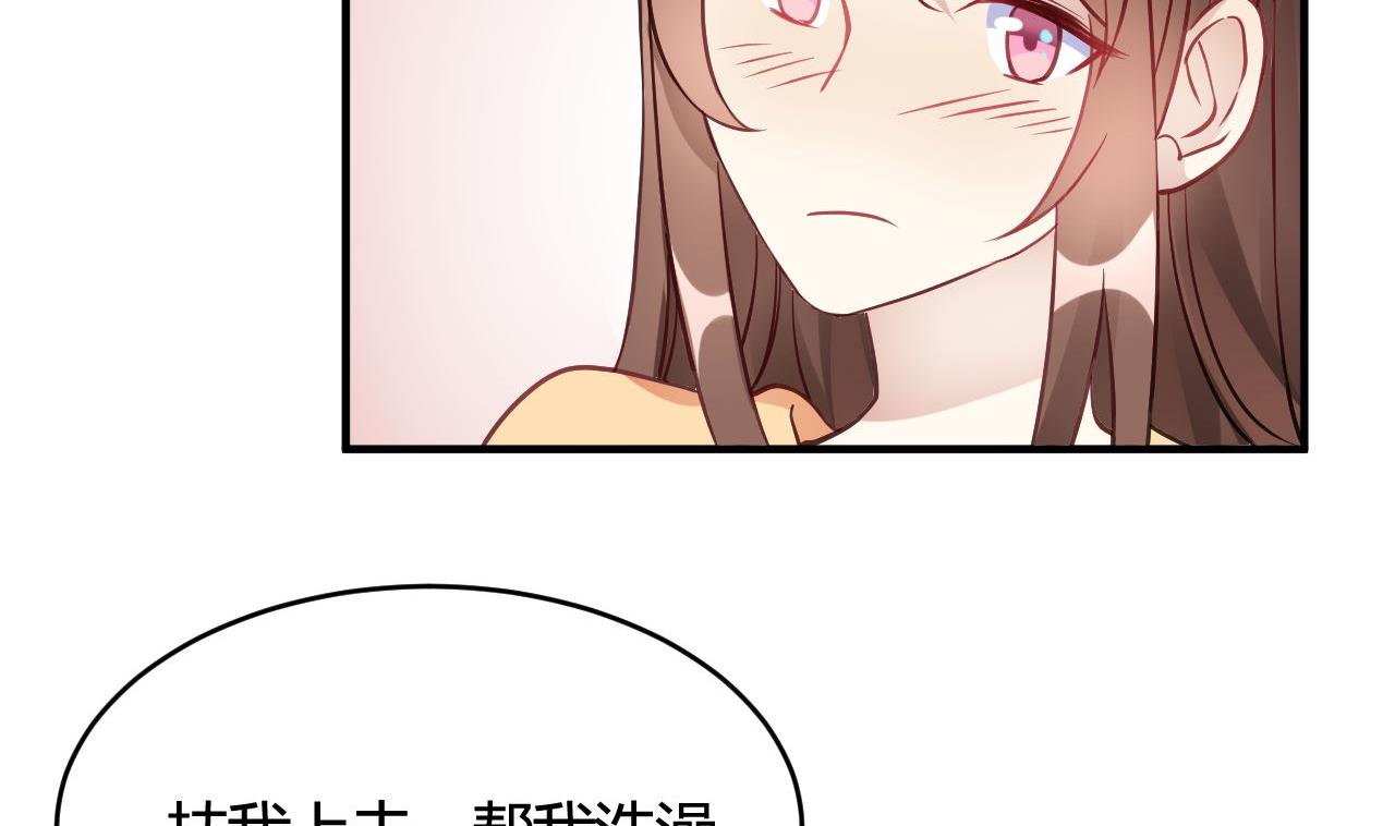 🍘我成了科学家的恋爱实验作品 第37话 第26页