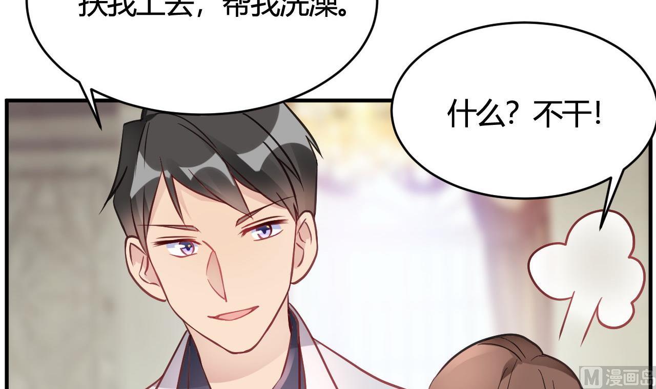 🍘我成了科学家的恋爱实验作品 第37话 第27页