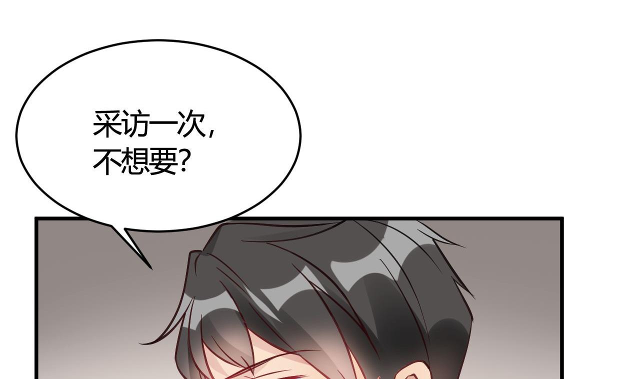 🍘我成了科学家的恋爱实验作品 第37话 第29页