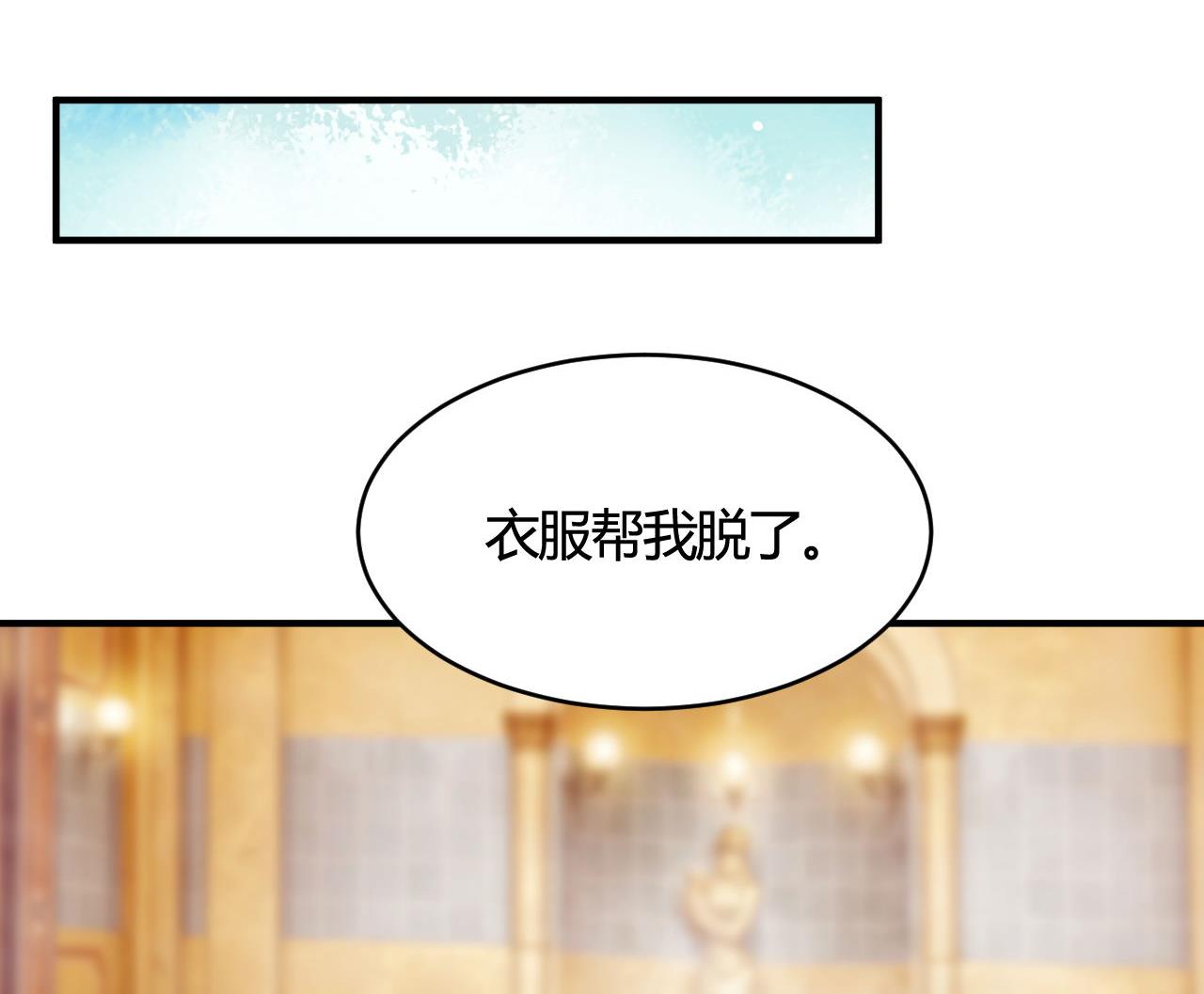 🍘我成了科学家的恋爱实验作品 第37话 第34页