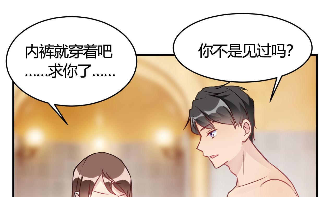 🍘我成了科学家的恋爱实验作品 第37话 第37页