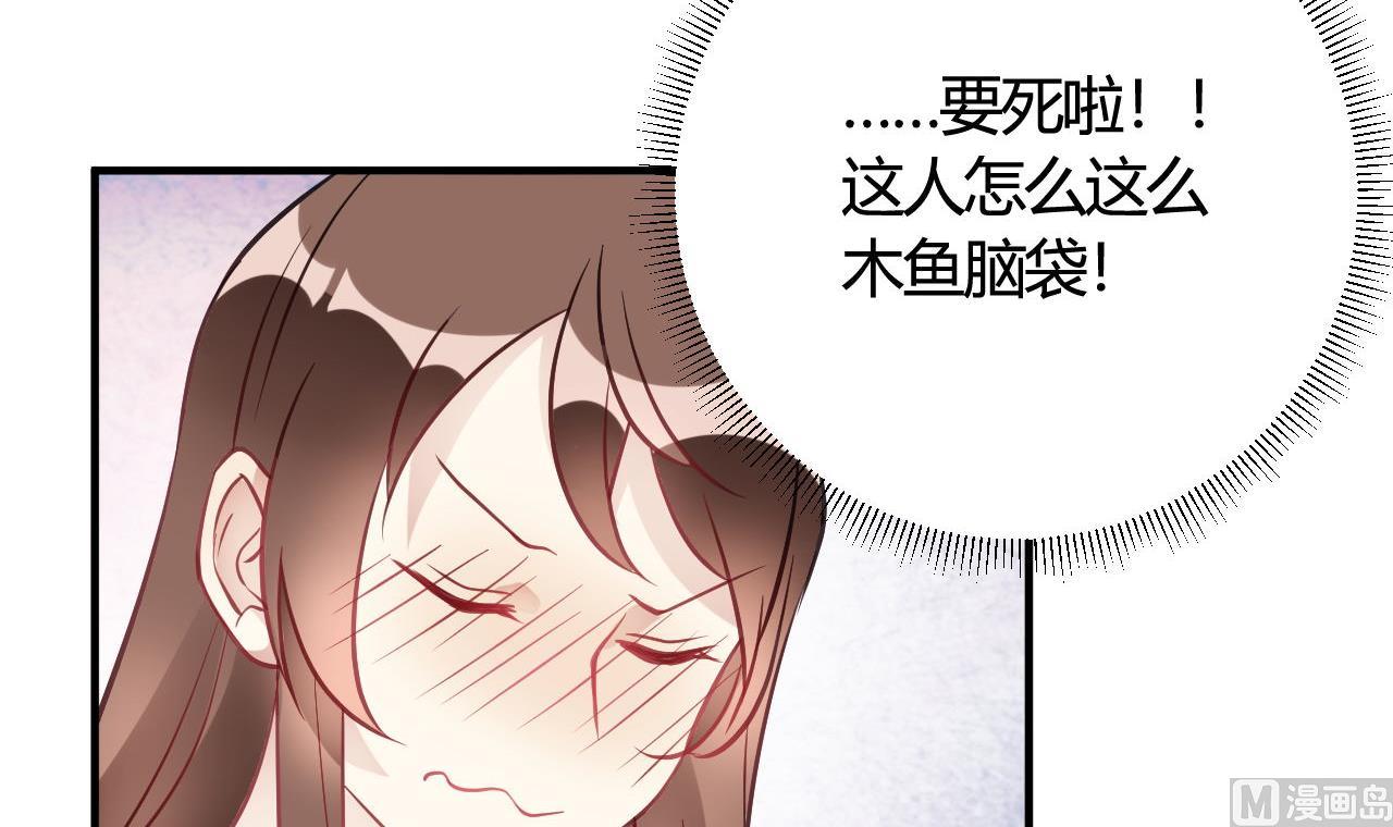 🍘我成了科学家的恋爱实验作品 第37话 第39页