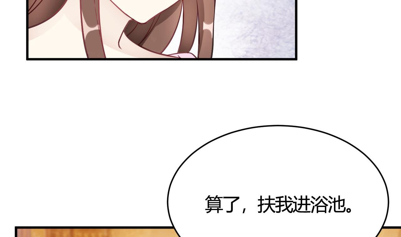 🍘我成了科学家的恋爱实验作品 第37话 第40页