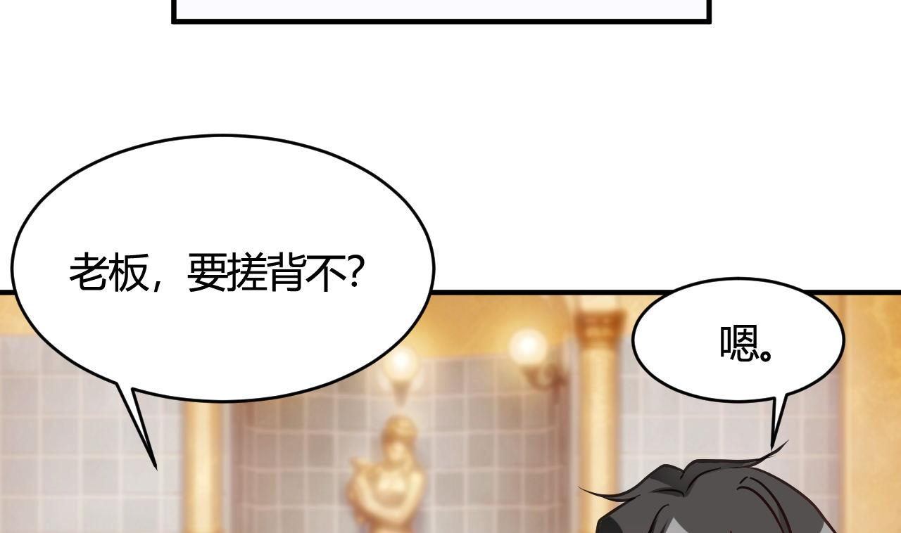🍘我成了科学家的恋爱实验作品 第37话 第43页