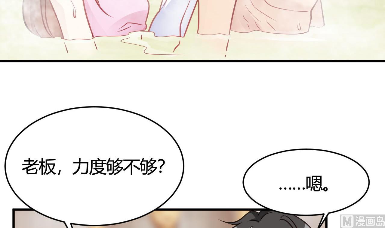 🍘我成了科学家的恋爱实验作品 第37话 第45页