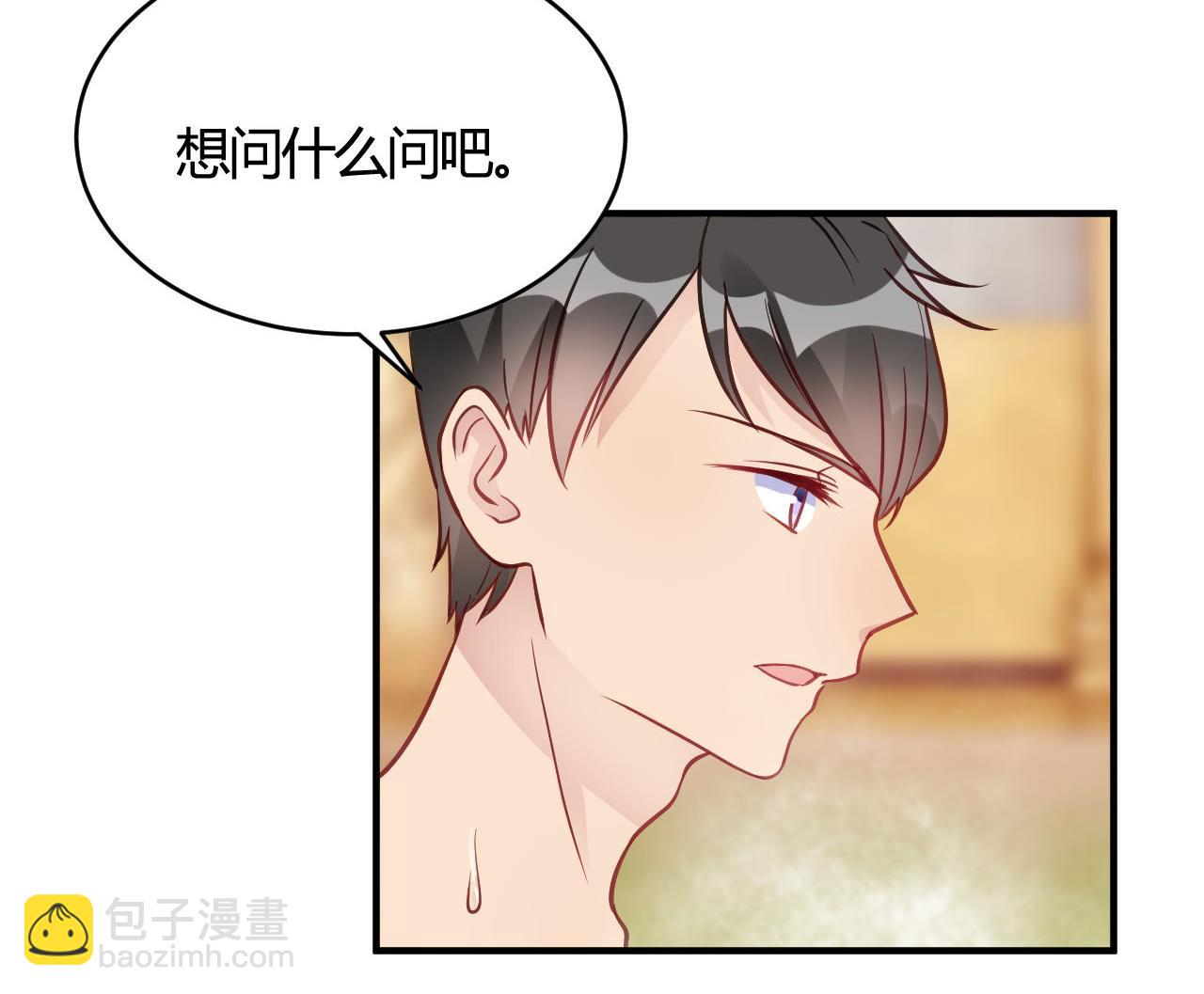 🍘我成了科学家的恋爱实验作品 第37话 第47页