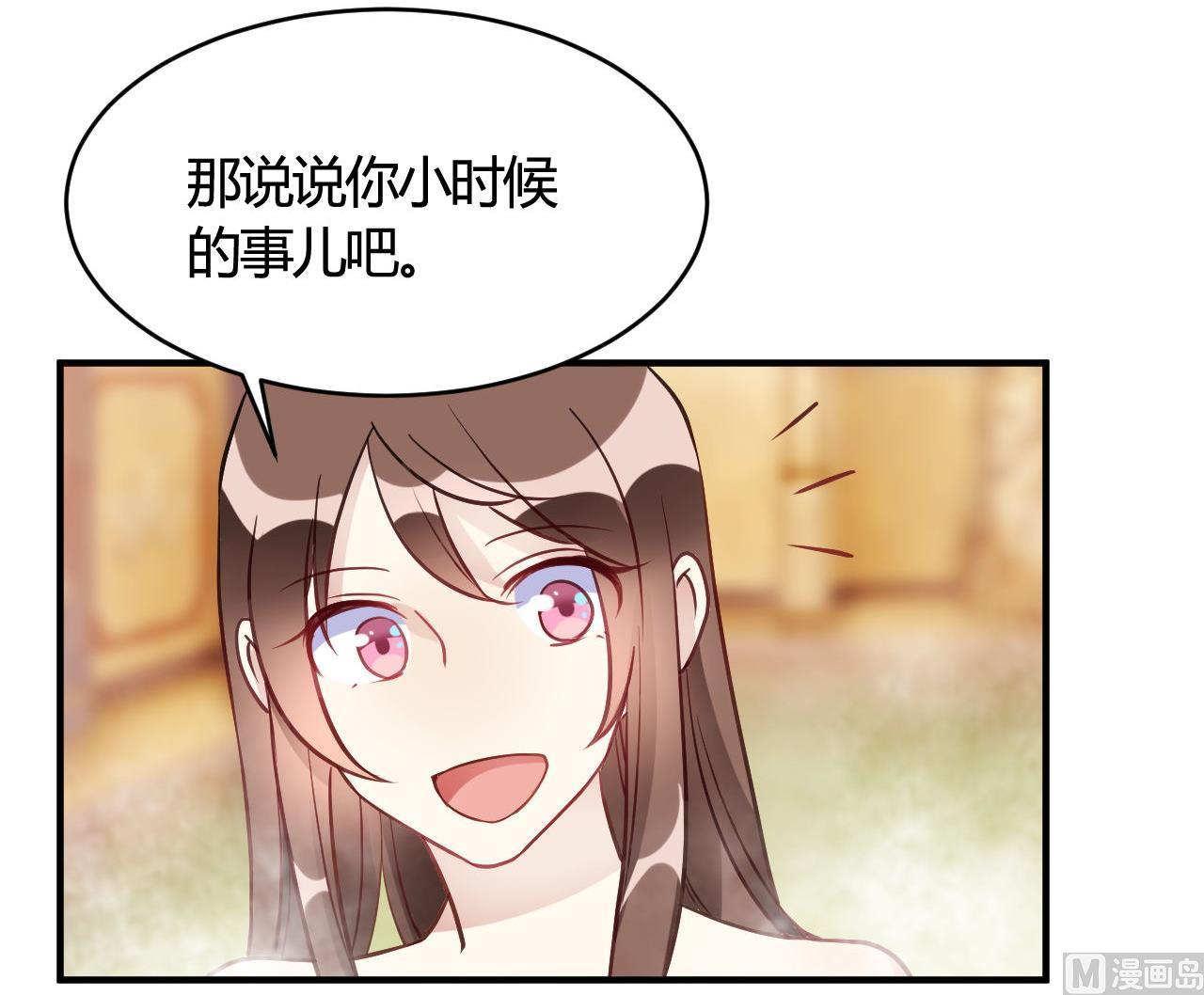 🍘我成了科学家的恋爱实验作品 第37话 第48页