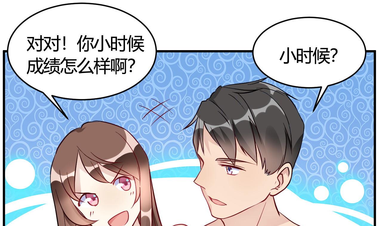 🍘我成了科学家的恋爱实验作品 第37话 第49页