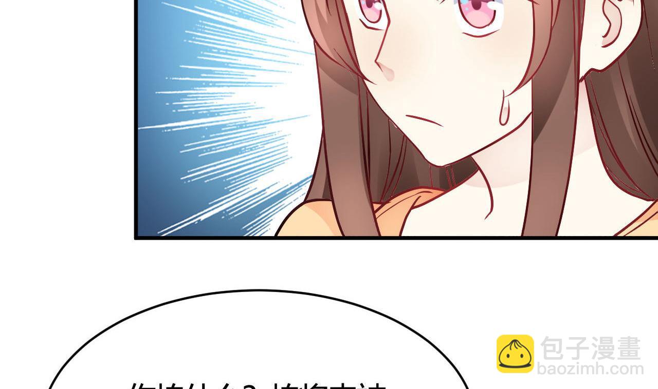 🍘我成了科学家的恋爱实验作品 第37话 第8页