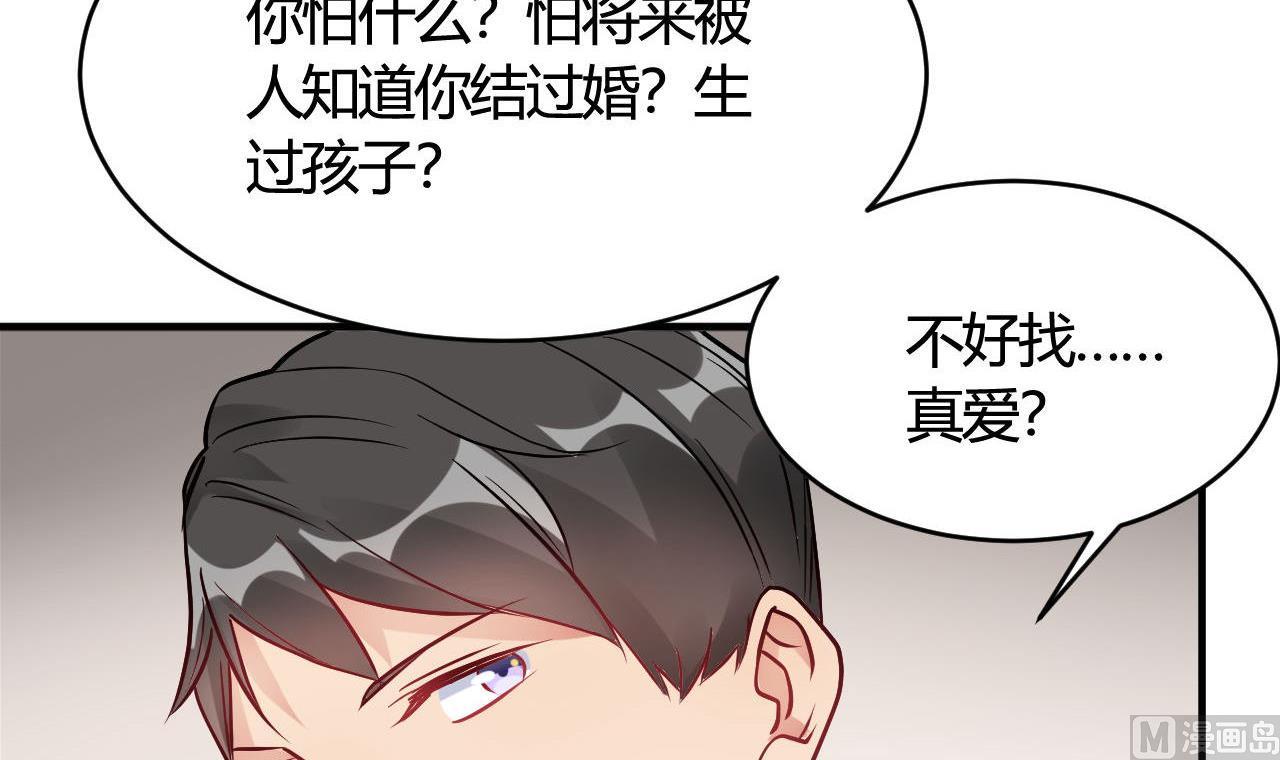 🍘我成了科学家的恋爱实验作品 第37话 第9页