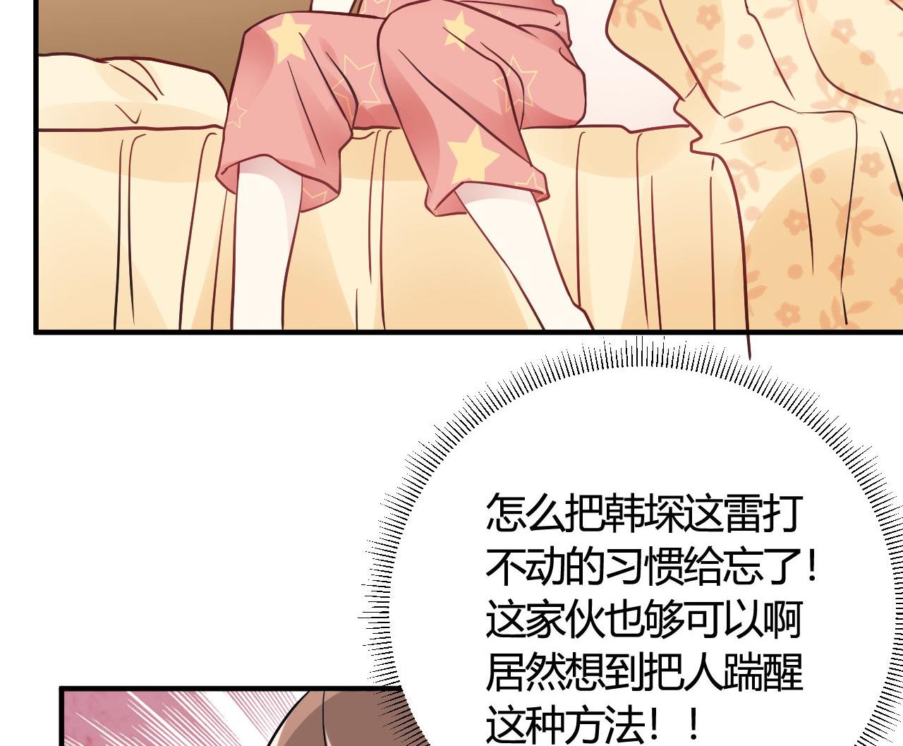 🍘我成了科学家的恋爱实验作品 第39话 第10页