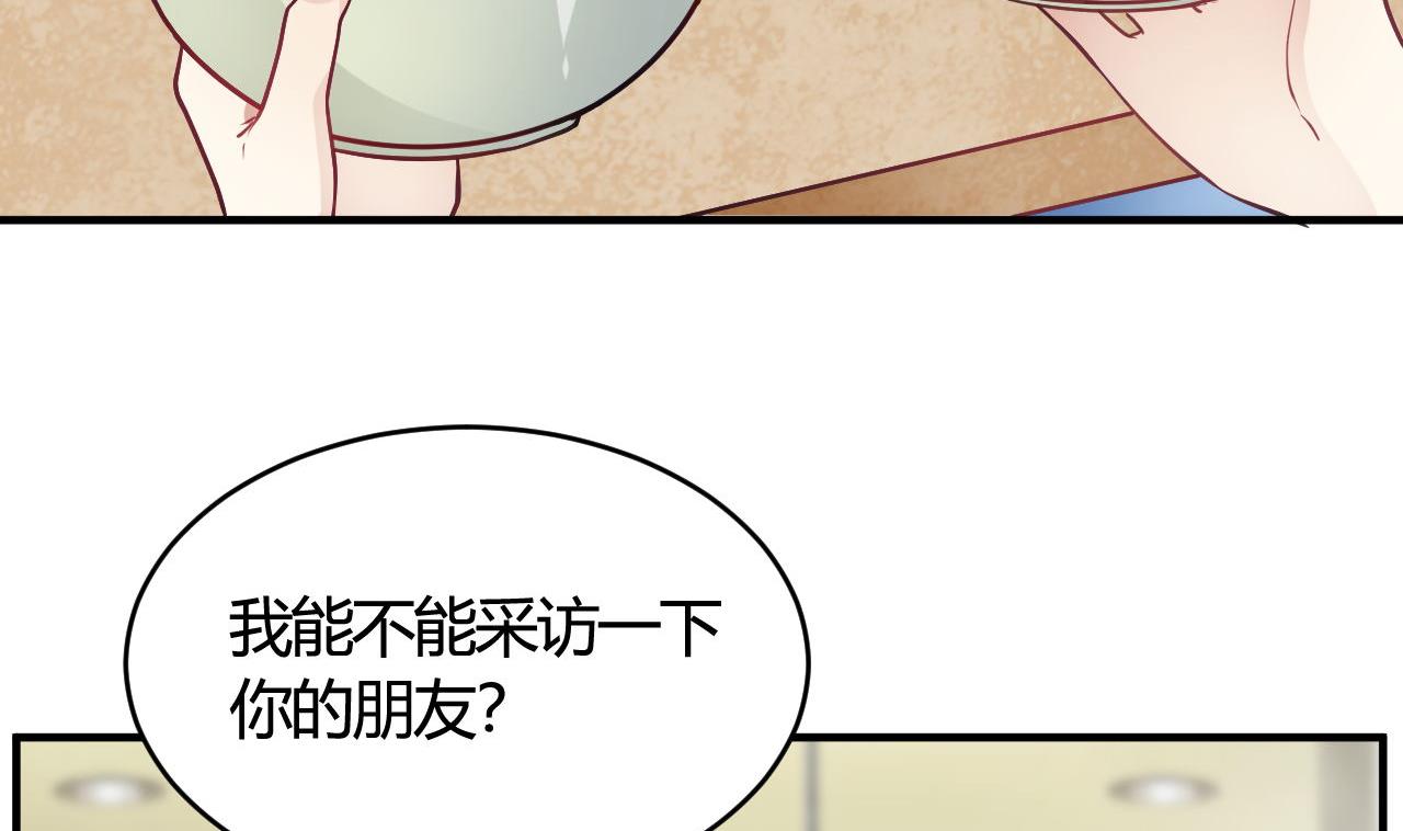 🍘我成了科学家的恋爱实验作品 第39话 第14页