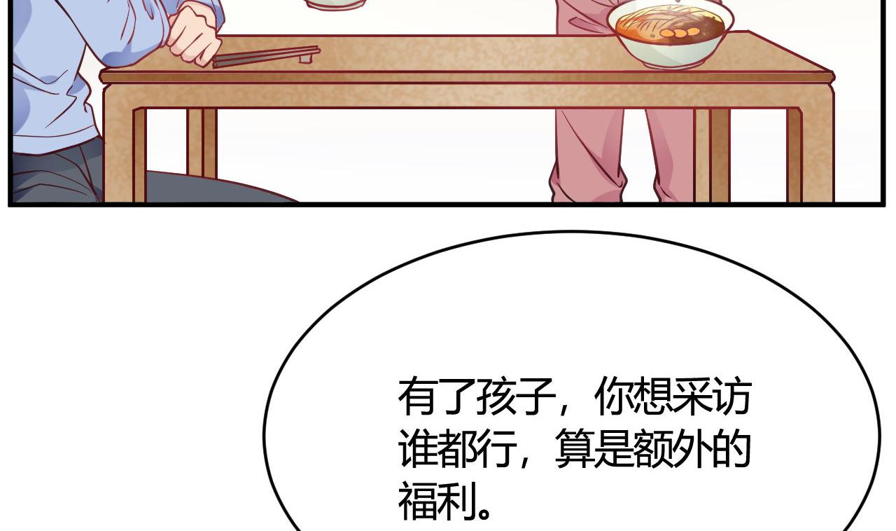 🍘我成了科学家的恋爱实验作品 第39话 第16页