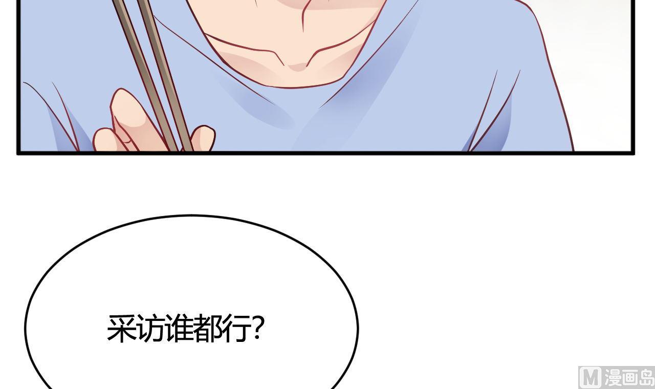 🍘我成了科学家的恋爱实验作品 第39话 第18页