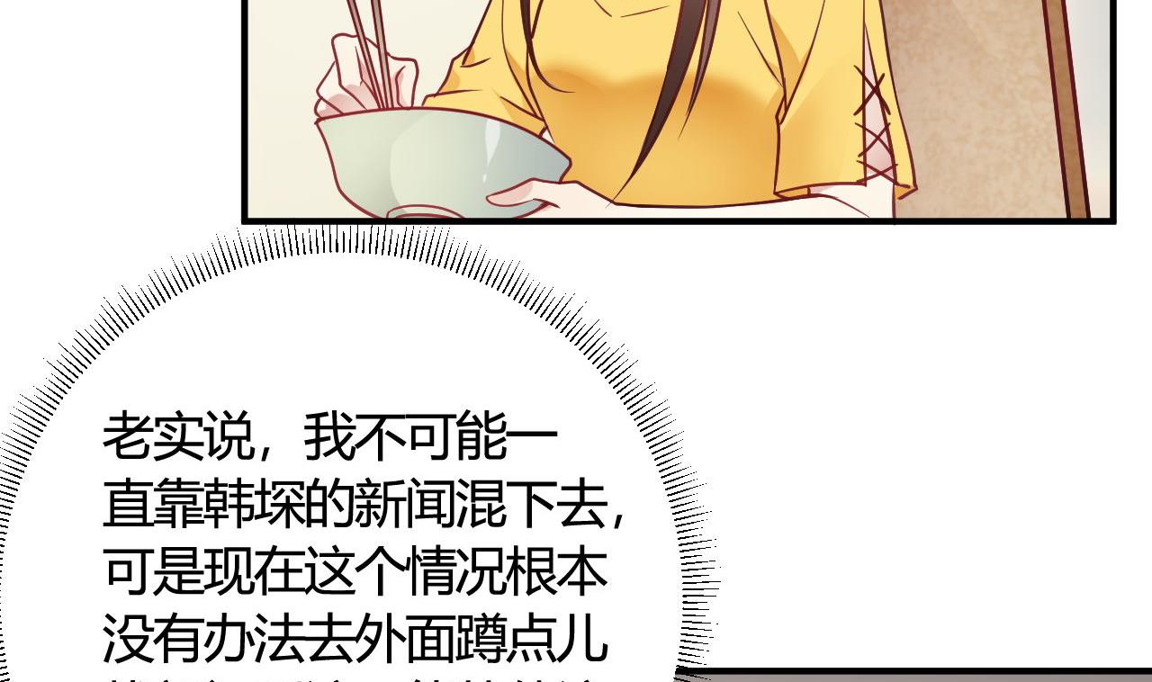 🍘我成了科学家的恋爱实验作品 第39话 第20页