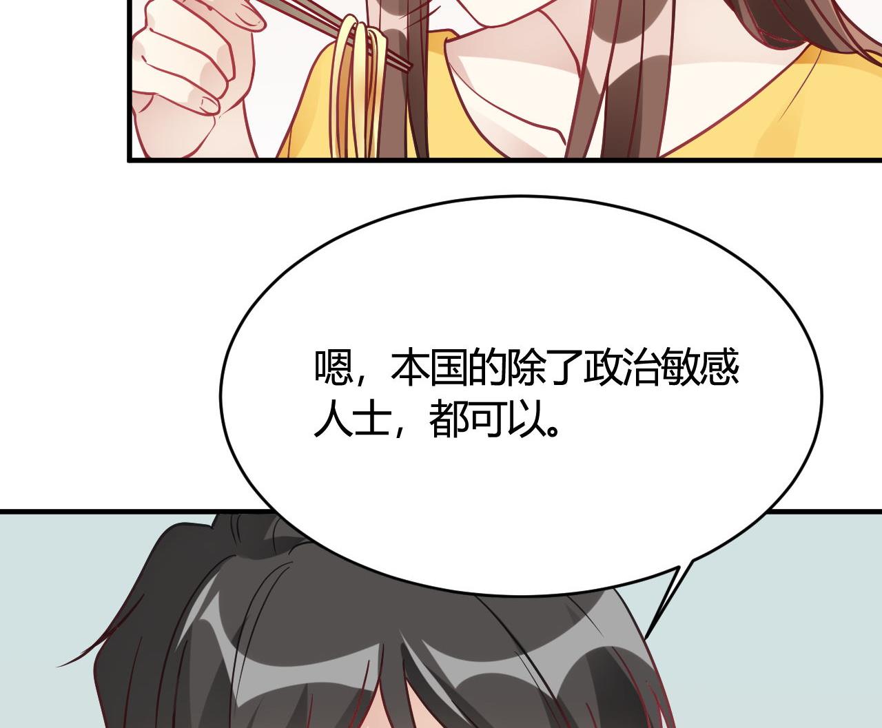 🍘我成了科学家的恋爱实验作品 第39话 第22页