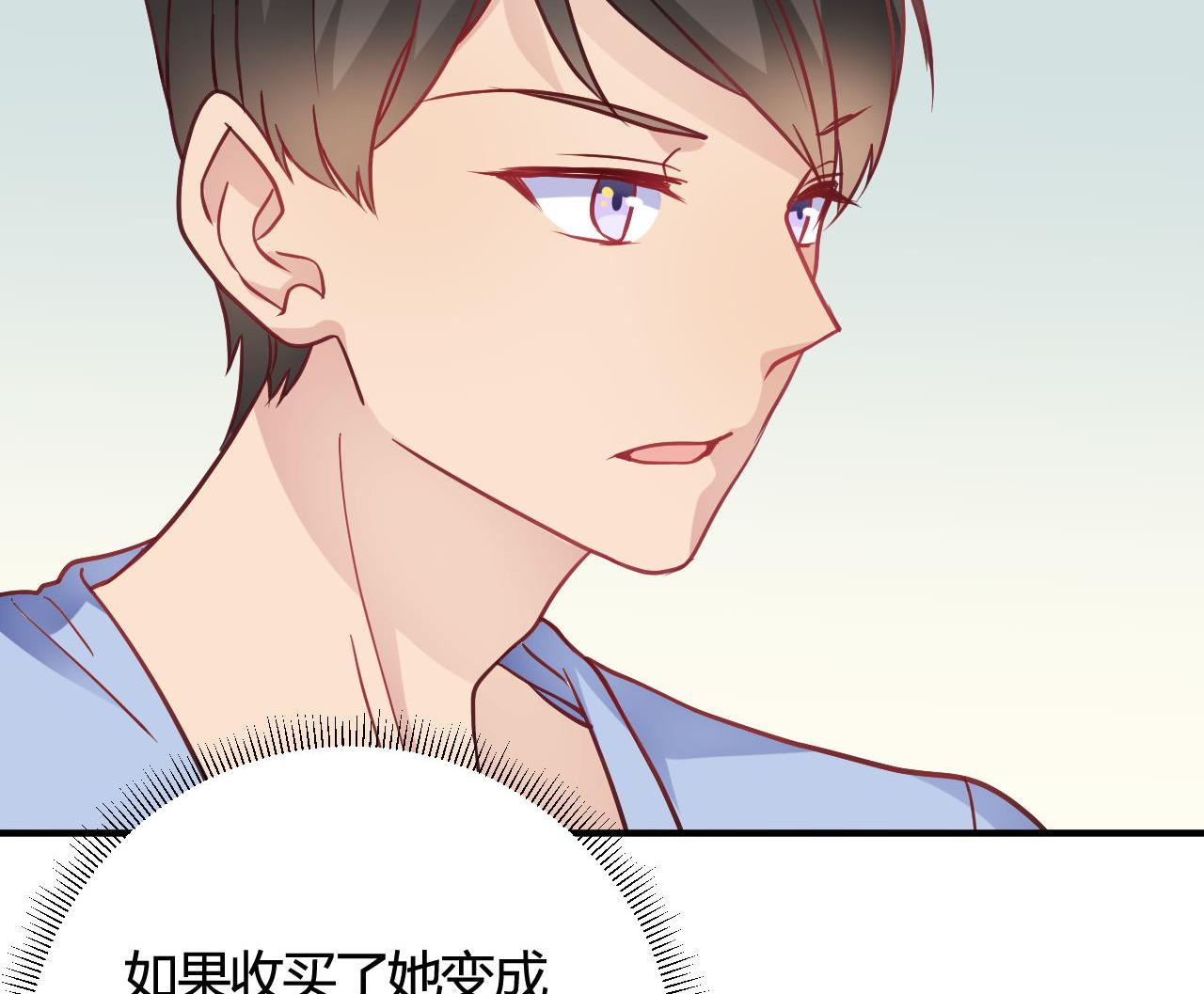 🍘我成了科学家的恋爱实验作品 第39话 第23页