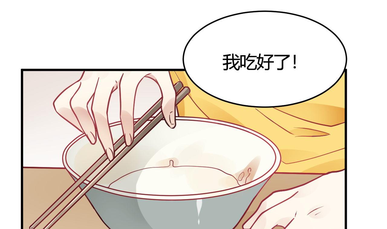 🍘我成了科学家的恋爱实验作品 第39话 第25页