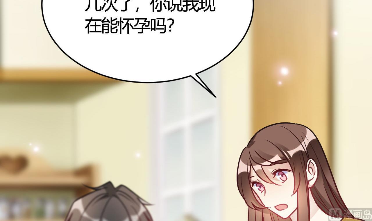 🍘我成了科学家的恋爱实验作品 第39话 第27页