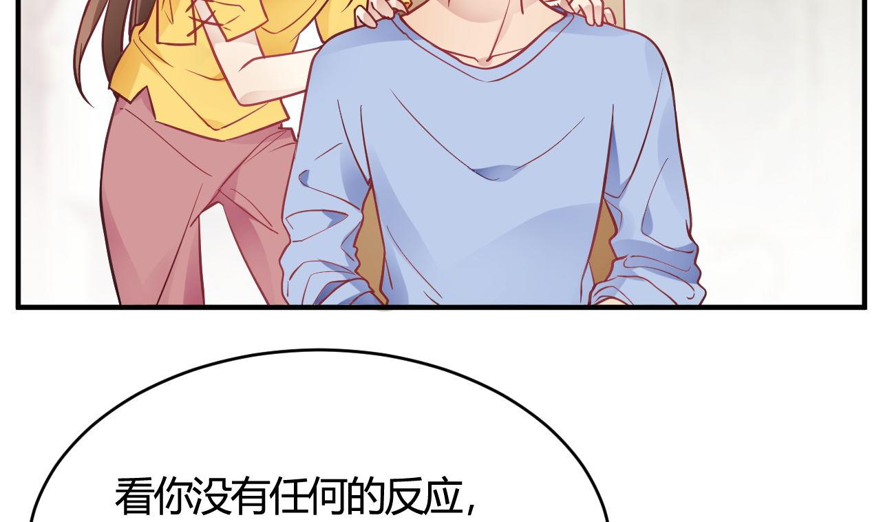 🍘我成了科学家的恋爱实验作品 第39话 第31页