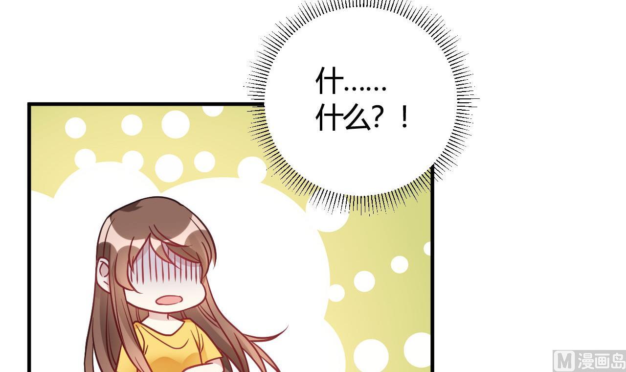 🍘我成了科学家的恋爱实验作品 第39话 第39页