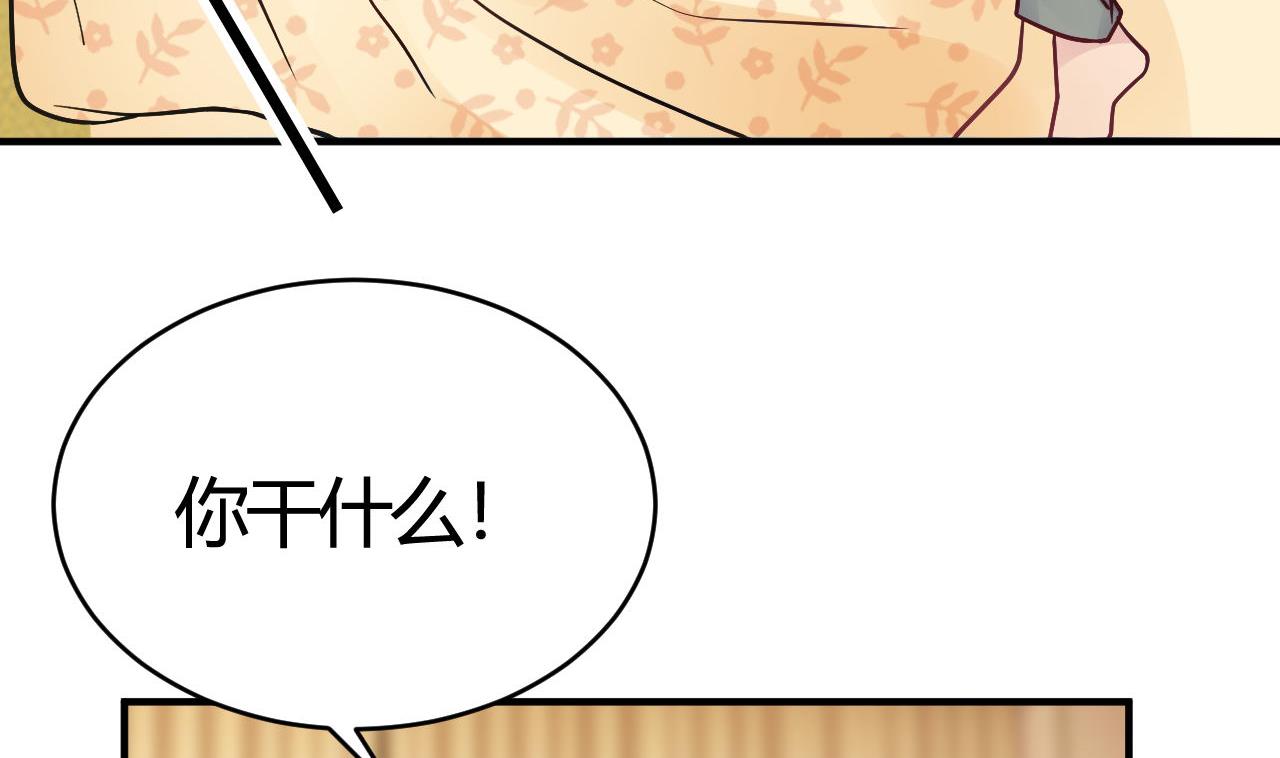 🍘我成了科学家的恋爱实验作品 第39话 第4页
