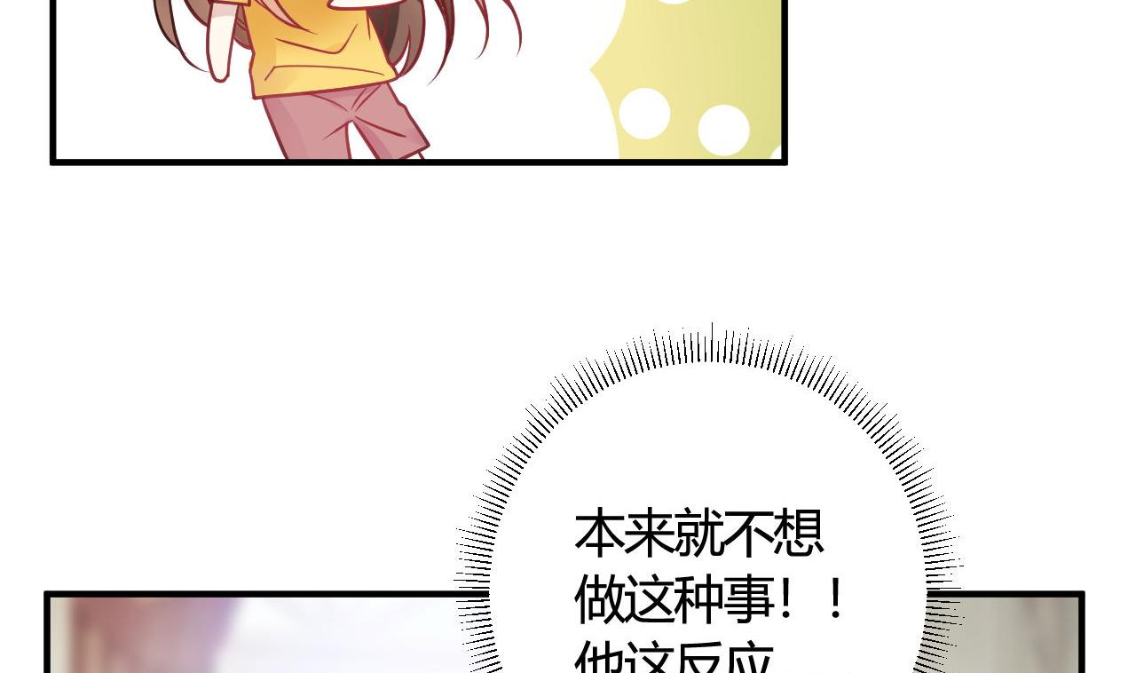 🍘我成了科学家的恋爱实验作品 第39话 第40页