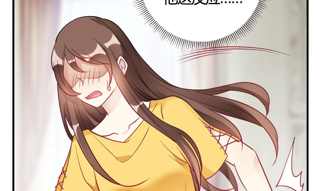 🍘我成了科学家的恋爱实验作品 第39话 第41页