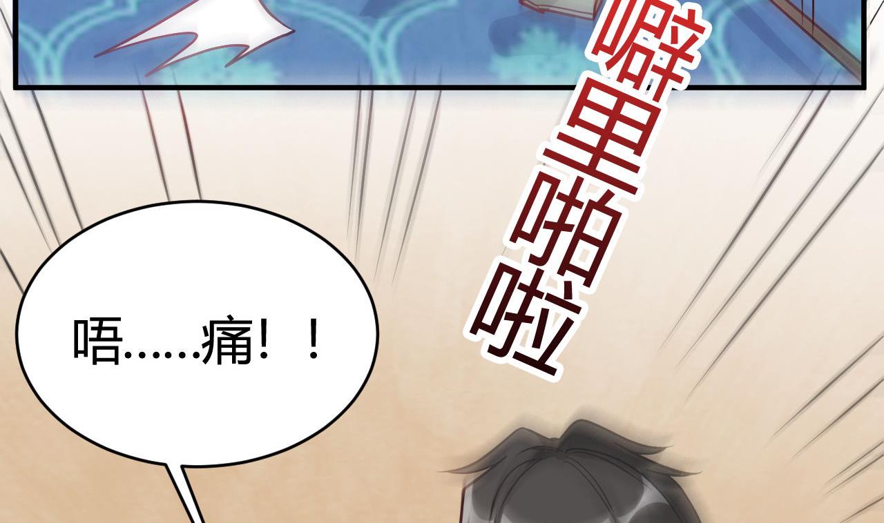 🍘我成了科学家的恋爱实验作品 第39话 第44页