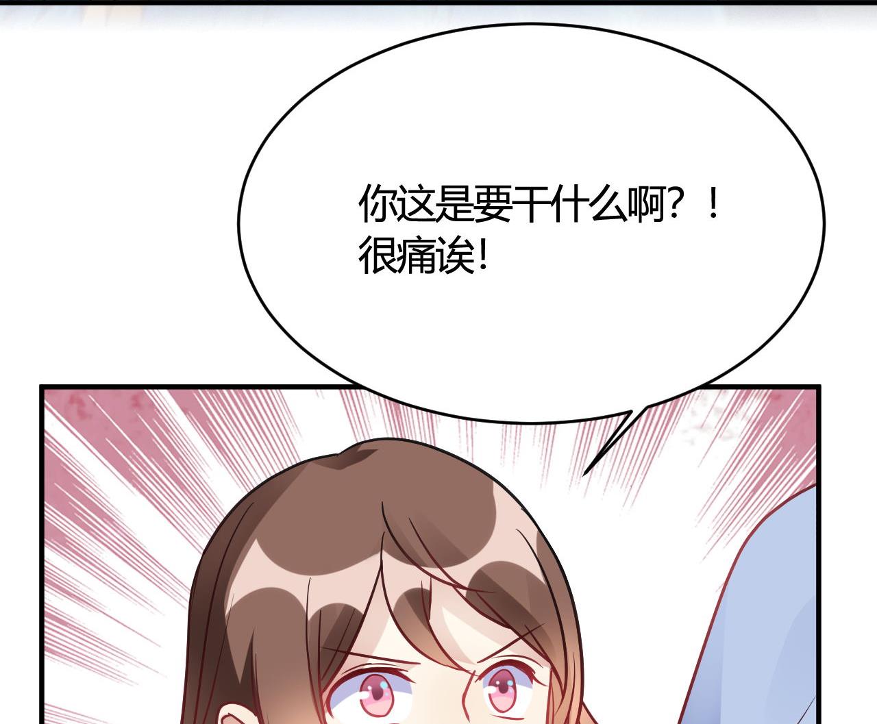 🍘我成了科学家的恋爱实验作品 第39话 第47页