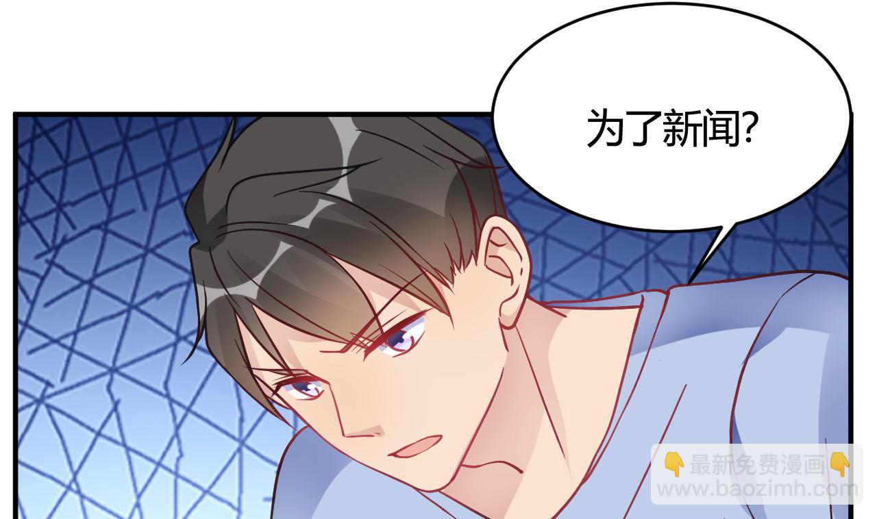 🍘我成了科学家的恋爱实验作品 第39话 第49页